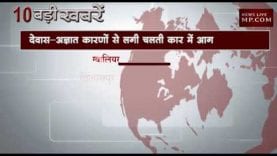 दोपहर 12 बजे की 10 बड़ी खबरें