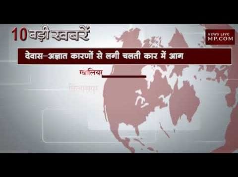 दोपहर 12 बजे की 10 बड़ी खबरें