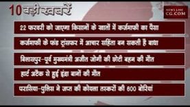 दोपहर 12 बजे की 10 बड़ी खबरें
