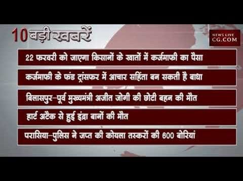 दोपहर 12 बजे की 10 बड़ी खबरें