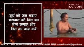 14 या 15 जनवरी कब मनेगी मकर सं​क्रांति