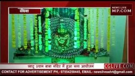 श्याम भक्ति में डूबकर किया नववर्ष का स्वागत