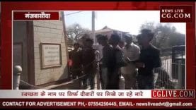 सिर्फ कागजों में स्वच्छ हो रहा है भारत