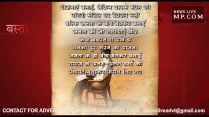 साल की विदाई पर मामा शिवराज की भावुक चिट्ठी