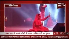 भव्य आतिशबाजी के साथ हुआ ओंकार महोत्सव का समापन