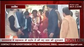 कमलनाथ ने महाकाल के दर्शन से की नए साल की शुरुआत