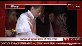 सीएम कमलनाथ पहुंचे छिंदवाड़ा