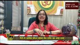 टैरो के मुताबिक मेष राशि के लिए कैसा रहेगा ये साल?