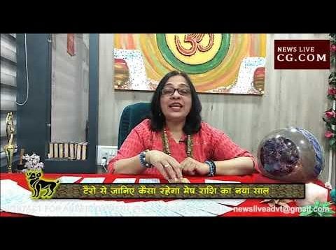 टैरो के मुताबिक मेष राशि के लिए कैसा रहेगा ये साल?