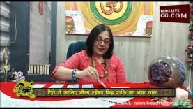 टैरो के मुताबिक सिंह राशि के लिए कैसा रहेगा ये साल?