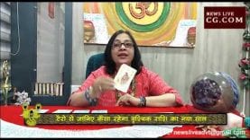 टैरो के मुताबिक वृ​श्चि​क राशि के लिए कैसा रहेगा ये साल?