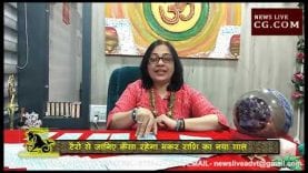 टैरो के मुताबिक मकर राशि के लिए कैसा रहेगा ये साल?