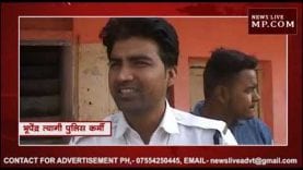 श्योपुर में पुलिस की मिसाल