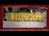 17 लाख के कंगन के साथ पकड़ाया युवक