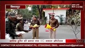 बिलासपुर के नए कप्तान ने किया पद ग्रहण