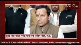 नर्मदा घाटी में अवैध उत्खनन पर लगाम लगाएंगे मंत्री सुरेंद्र सिंह