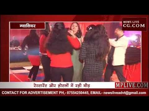 नए साल के स्वागत में डीजे की धुनों पर हुआ नाच