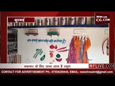 जनसहयोग से निर्मित विद्यालय बना प्रेरणा