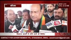 कोरबा में राजस्व मंत्री ने ली समीक्षा बैठक