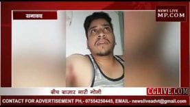 तीर्थ नगरी ओंकारेश्वर में व्यापारी को गोली मार लूटे गहने