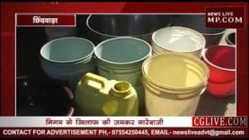 पानी के लिए छिंदवाड़ा शहरवासी परेशान