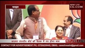 शिवराज ही होंगे नेता प्रतिपक्ष?