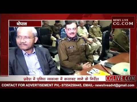 अपराधियों के मन में हो पुलिस का खौफ हो- बच्चन