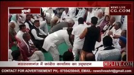 सबके लिए खुला नसरूल्लागंज कांग्रेस कार्यालय