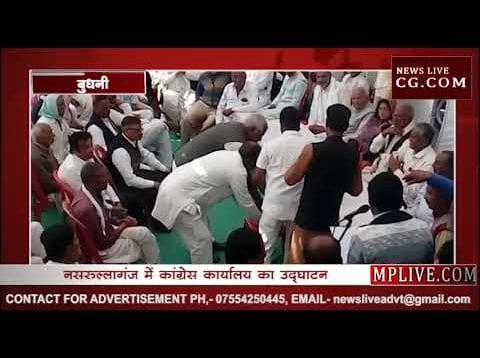 सबके लिए खुला नसरूल्लागंज कांग्रेस कार्यालय
