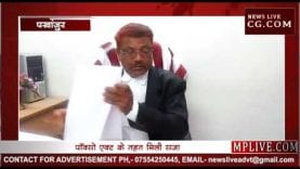 नाबालिक से दुष्कर्म के आरोपी को 20 साल की कैद