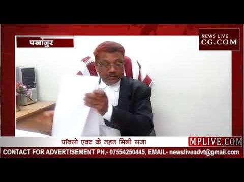 नाबालिक से दुष्कर्म के आरोपी को 20 साल की कैद
