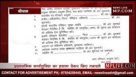 मध्यप्रदेश के परिवहन विभाग में हुए ये बदलाव