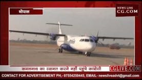 लेट पहुंचे कांग्रेसी, भाजपाइयों ने किया कमलनाथ का स्वागत