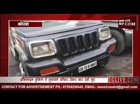 ग्राहकों को लूट रही है ट्रवेल एजेंसी