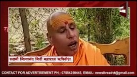 संत समाज में राम मंदिर को लेकर नाराजगी