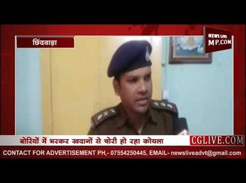 कोयला खदानों में चल रही कोयले की चोरी