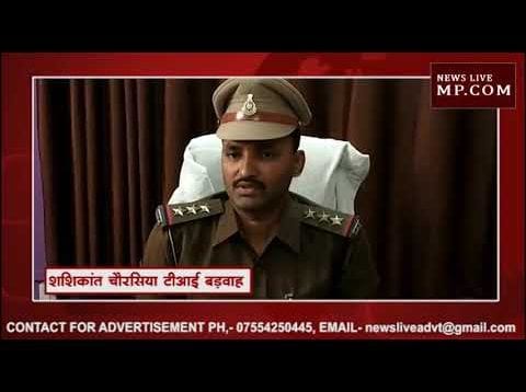 बड़वाह पुलिस ने पकड़ा काली थैली वाला तस्कर