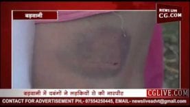 बड़वानी में दबंगों ने फाड़े महिलाओं के कपड़े