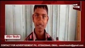 हरदा में नाबालिग को मिला जीवनदान