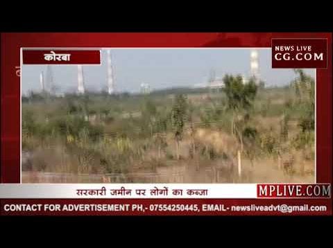 छत्तीसगढ़ में जबरन कब्जा कर रहे हैं लोग