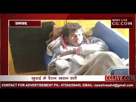 अवैध उत्खनन के दौरान खदान धंसी