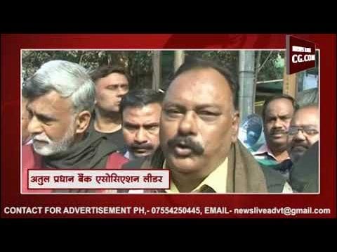 बैंकों ने बढ़ाई लोगों की मुश्किलें