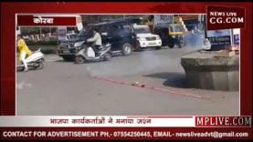 सवर्ण आरक्षण पर कोरबा में मिली ऐसी प्रतिक्रिया