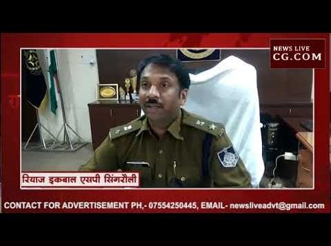 सिंगरौली में पकड़ाए मिस्टर नटवरलाल