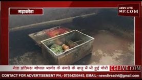 एक रात में कहां हुई सात चोरियां?