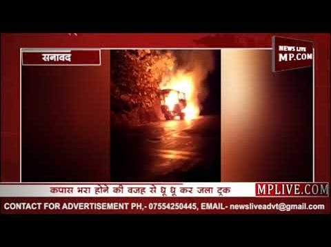 धू धू कर जला चलता ट्रक हाइवे में मची अफरा तफरी