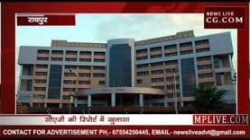 छत्तीसगढ़ में भाजपा शासन के बड़े घोटाले का खुलासा