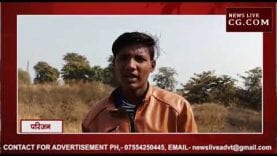 मान्यता का मुर्गा चढ़ाने गया युवक, नाले में मिली लाश