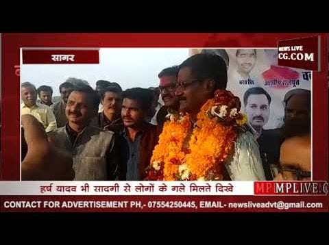 हर्ष के आगमन से सागर में हर्ष