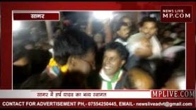 सागर में कैबिनेट मंत्री हर्ष यादव का भव्य स्वागत